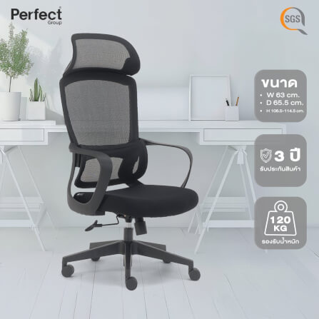 เก้าอี้ทำงานเพื่อสุขภาพ Perfect รุ่น CIRCLE สีดำ ตัวสูง_7