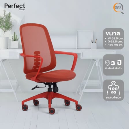 เก้าอี้ทำงานเพื่อสุขภาพ Perfect DRAGONFLY SERIES  รุ่น 501 สีแดง ตัวกลาง_8