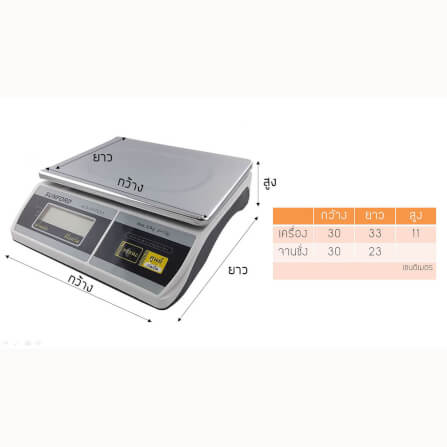 เครื่องชั่งน้ำหนัก SUNFORD ACS-30-FC31_1