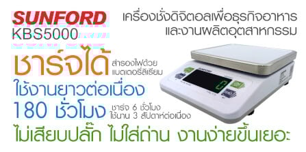 เครื่องชั่งน้ำหนัก SUNFORD KBS5000_5