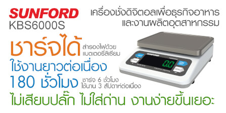 เครื่องชั่งน้ำหนัก SUNFORD KBS6000S_6