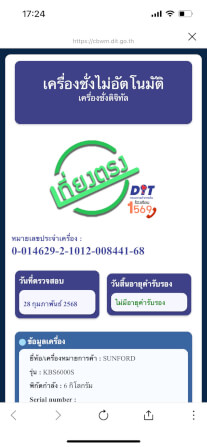 เครื่องชั่งน้ำหนัก SUNFORD KBS6000S_7