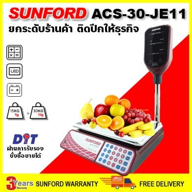 เครื่องชั่งน้ำหนักคำนวณราคา SUNFORD ACS-30-JE11