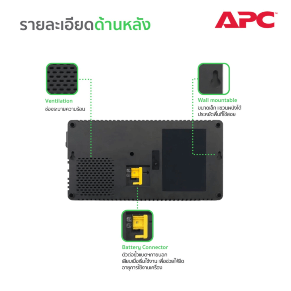 เครื่องสำรองไฟฟ้า APC 1000VA 600 วัตต์ รุ่น BV1000I-MST EASY UPS 4 ช่อง ป้องกัน ไฟตก ไฟเกิน
