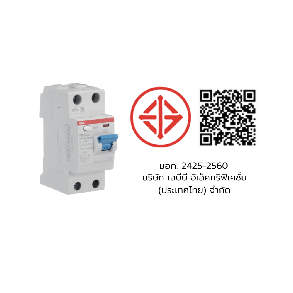 ชุดตู้กันนํ้าสําหรับติดตั้ง EV Charger 4 ช่อง พร้อม เมนเบรกเกอร์ 40A และกันดูด 40A Type A ABB SET Mistral4_7
