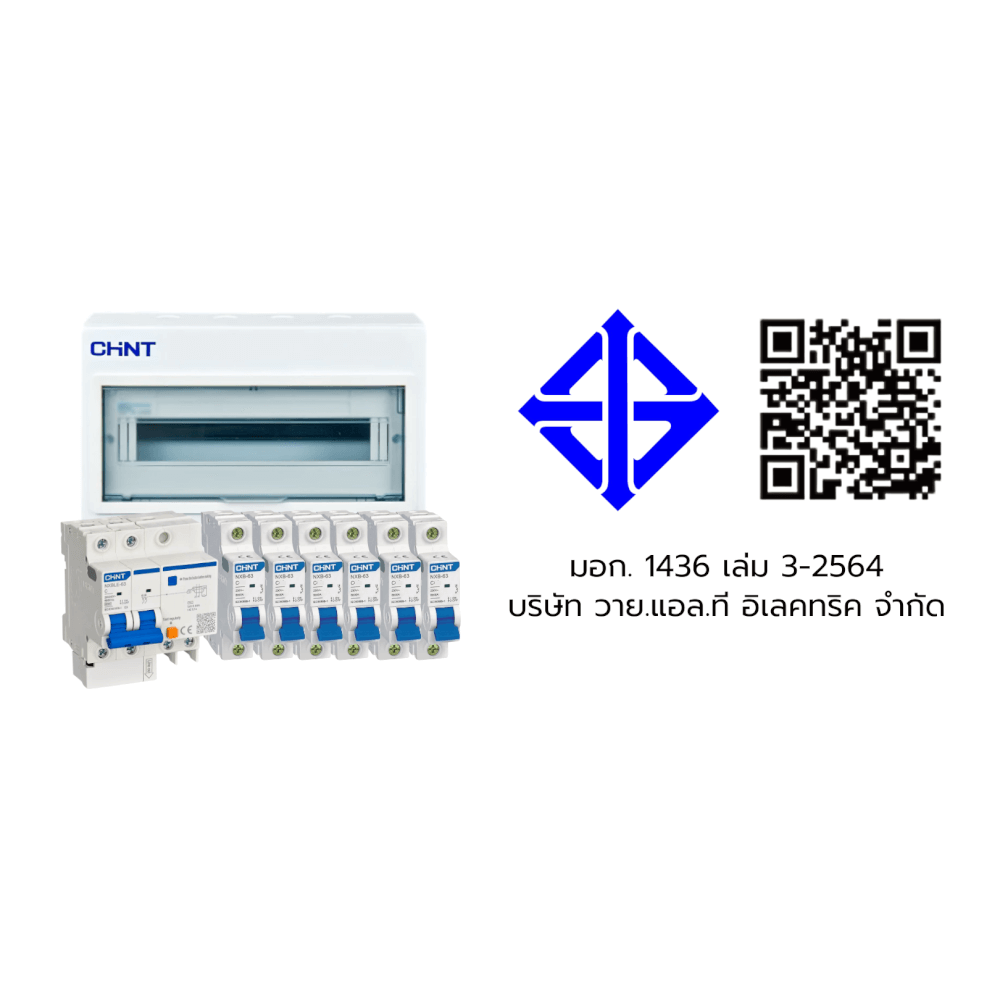 ชุดตู้คอนซุมเมอร์ยูนิต 10 ช่อง พร้อม เมนกันดูด 50A และลูกย่อย CHINT SET NX30-10G_9