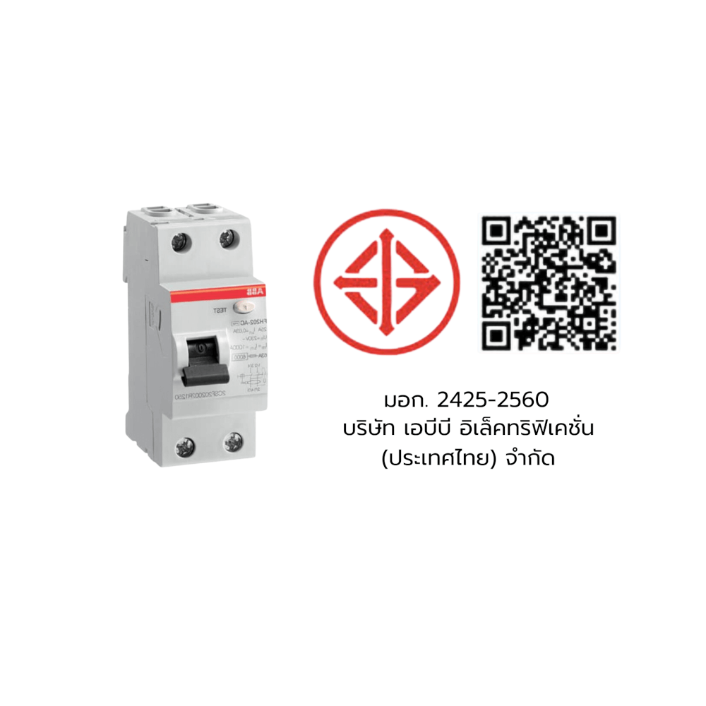 ชุดตู้คอนซุมเมอร์ยูนิต 8 ช่อง พร้อม เมนเบรกเกอร์ 50A กันดูด 63A และลูกย่อย ABB SET PSC108_10