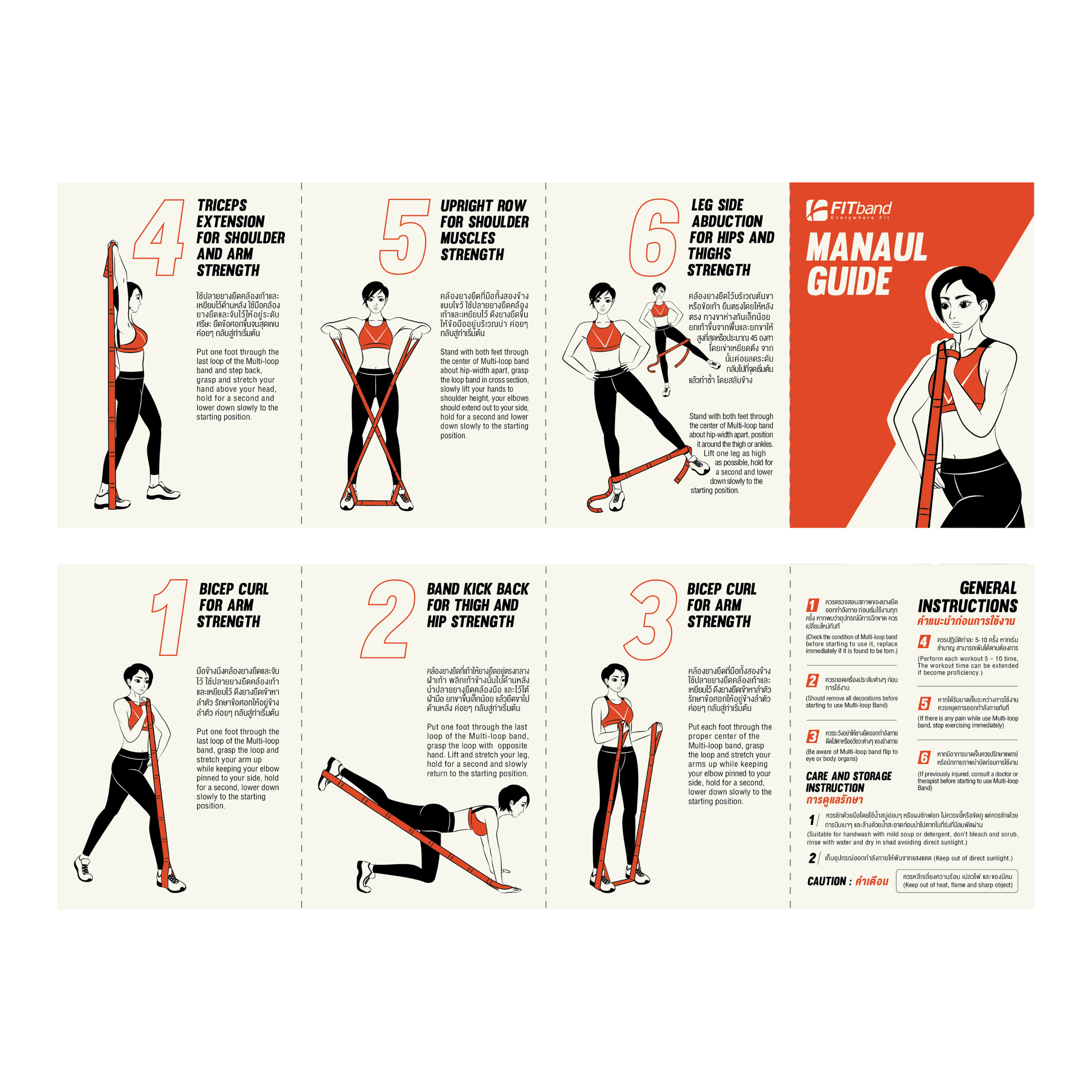 ยางยืดออกกำลังกาย FITBAND แบบ 9 ห่วง ระดับ 1 แรงต้าน 2.5 กิโลกรัม_8