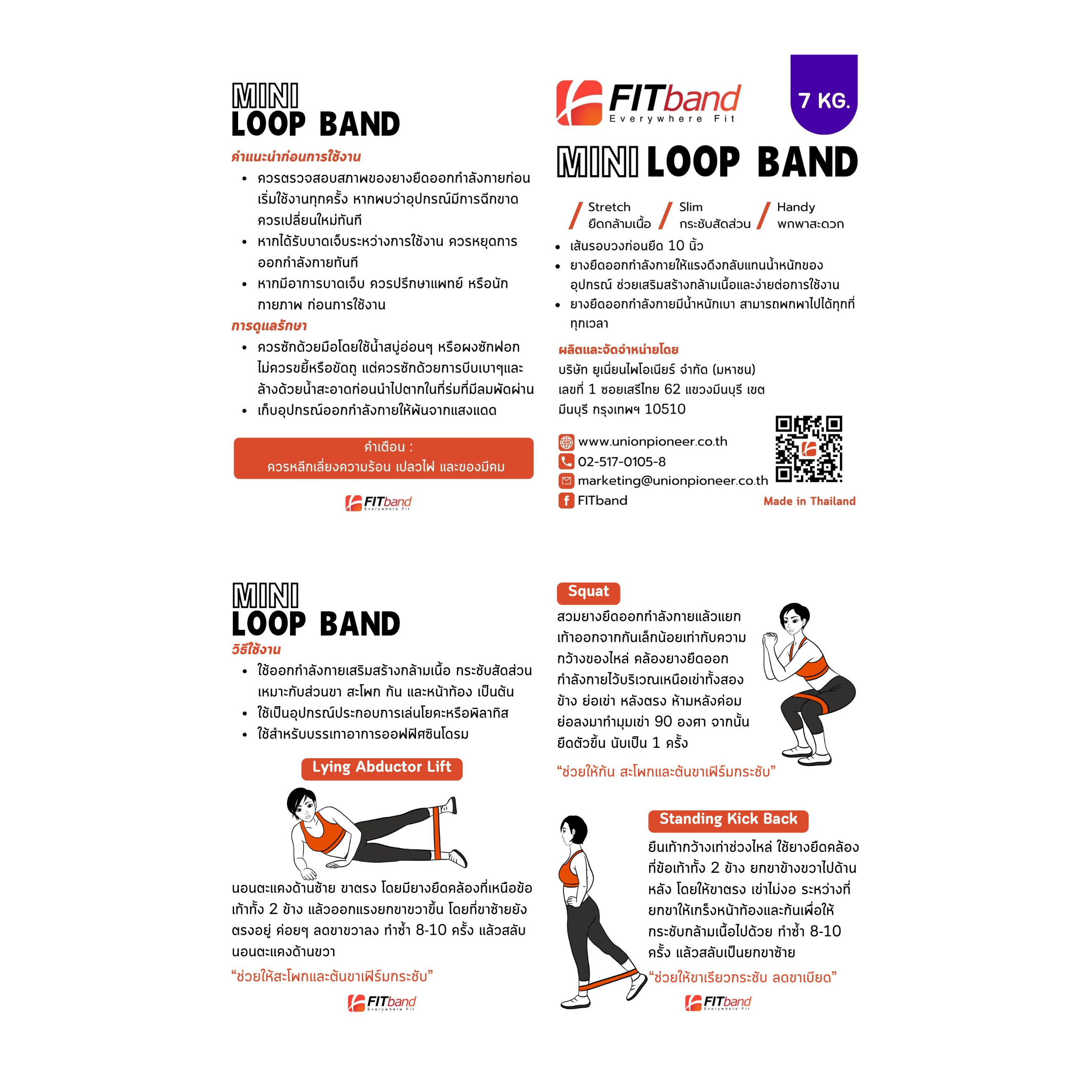 ยางยืดออกกำลังกาย FITBAND แบบห่วงเล็ก ระดับ 1 แรงต้าน 5.0 กิโลกรัม_6