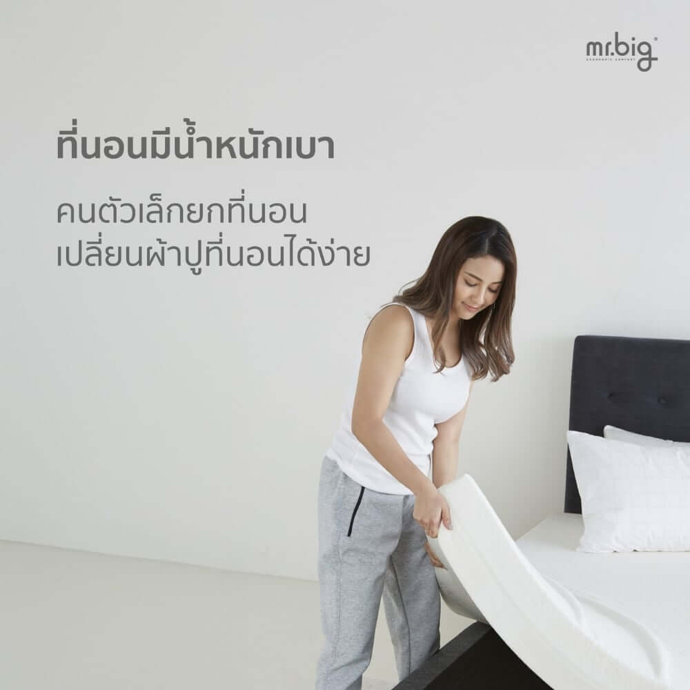 ที่นอน 6 ฟุต MR.BIG AEROSENSE เย็นสบาย น้ำหนักเบา ระบายอากาศได้ดี สีขาว