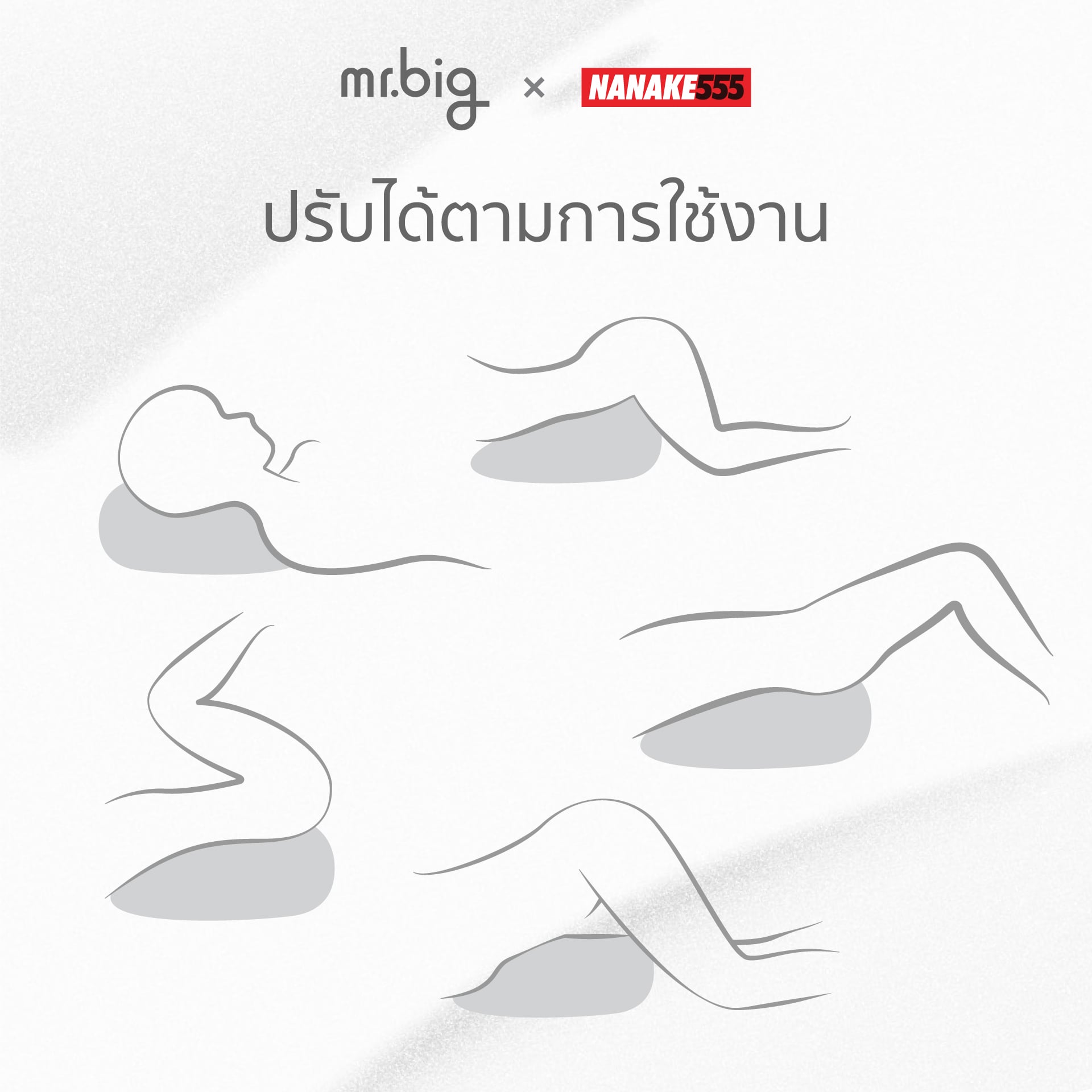 หมอนเสย™ จาก MR.BIG X NANAKE555 รุ่น FIRM สีเทา_3