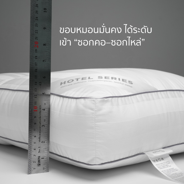 หมอนหนุน MR.BIG HOTEL SERIES LUX 4