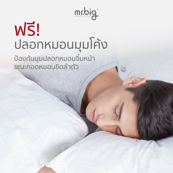 หมอนบอดี้ mr.big หมอนกอด Ergonomic 20x60 นิ้ว สีขาว_7