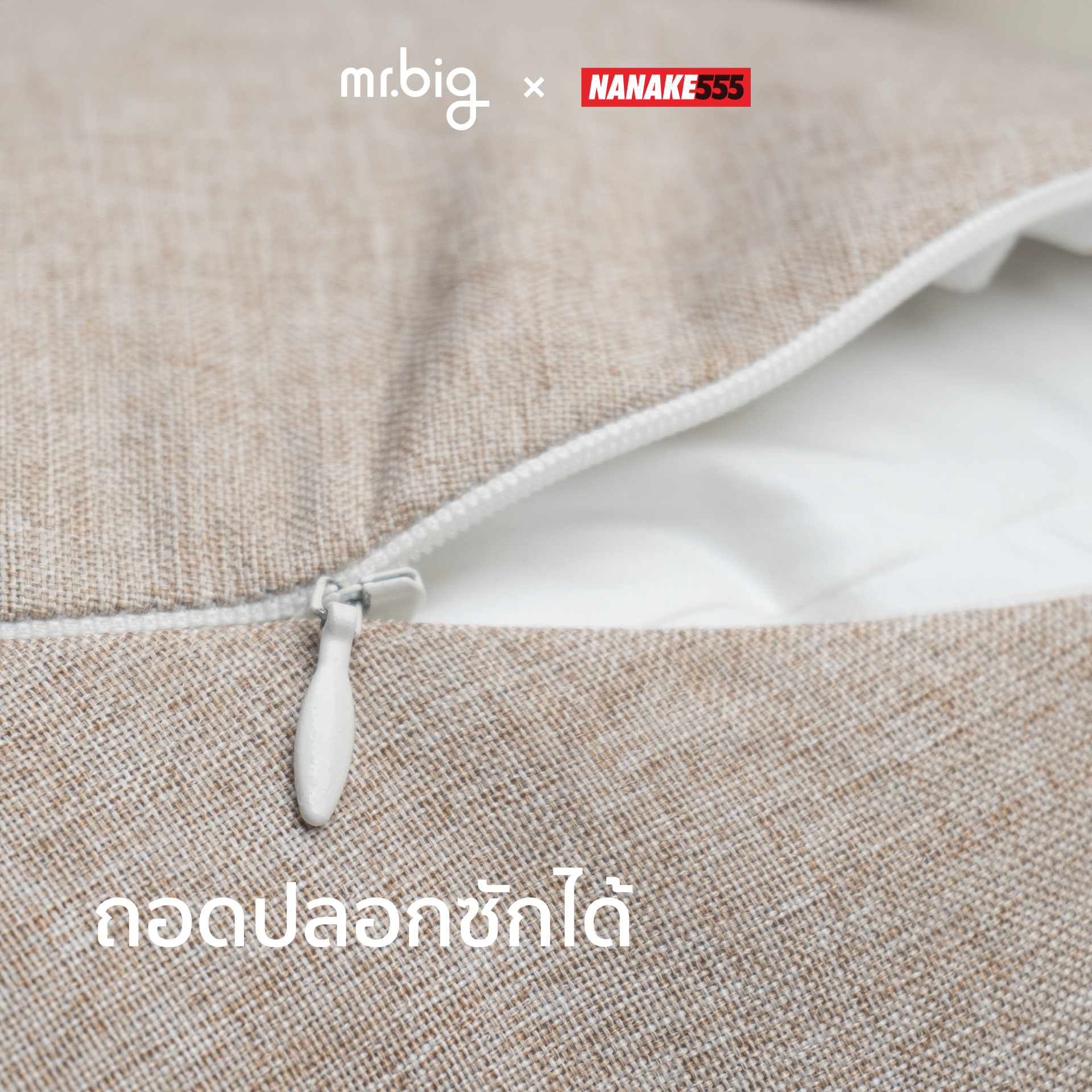 หมอนเสย™ จาก MR.BIG X NANAKE555 รุ่น SOFT สีเทา_7