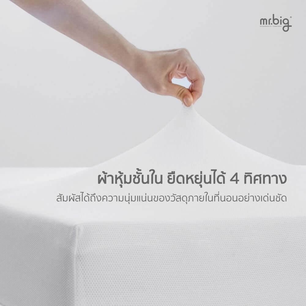 ที่นอน 3.5 ฟุต mr.big Figured™ One สีขาว ที่นอนสำหรับคนตัวเล็กมาก