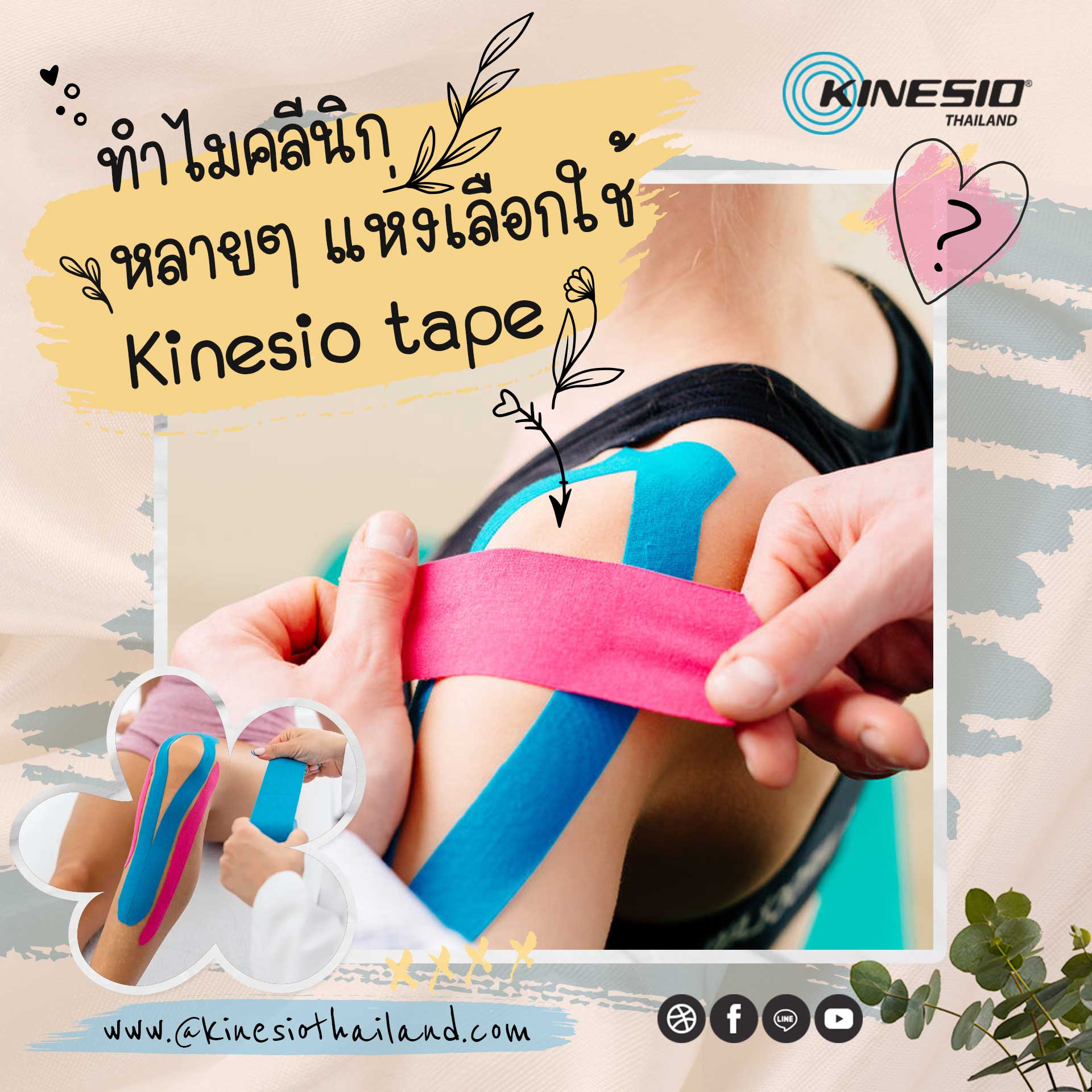 เทปพยุงกล้ามเนื้อ KINESIO TAPE รุ่น CLASSIC สีแดง_5