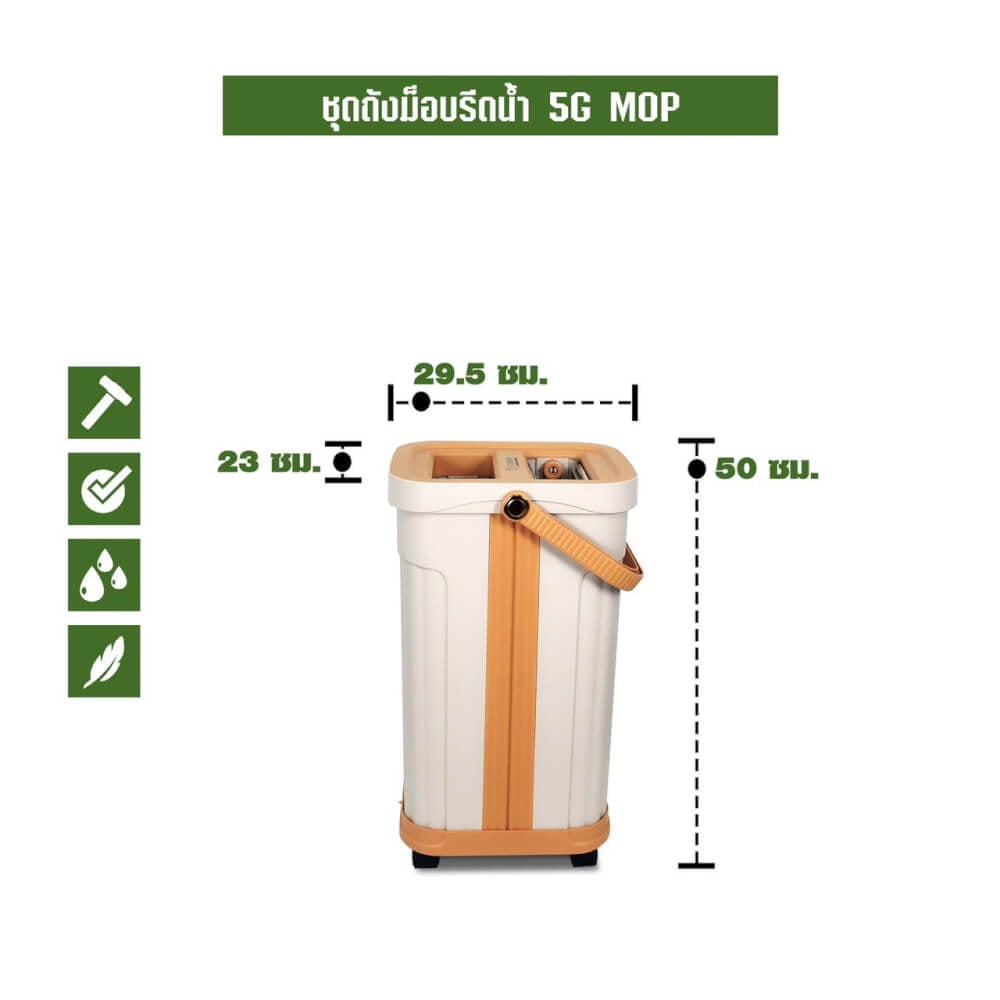 ชุดถังรีดน้ำ SJEASYMOP รุ่น5G สีส้ม