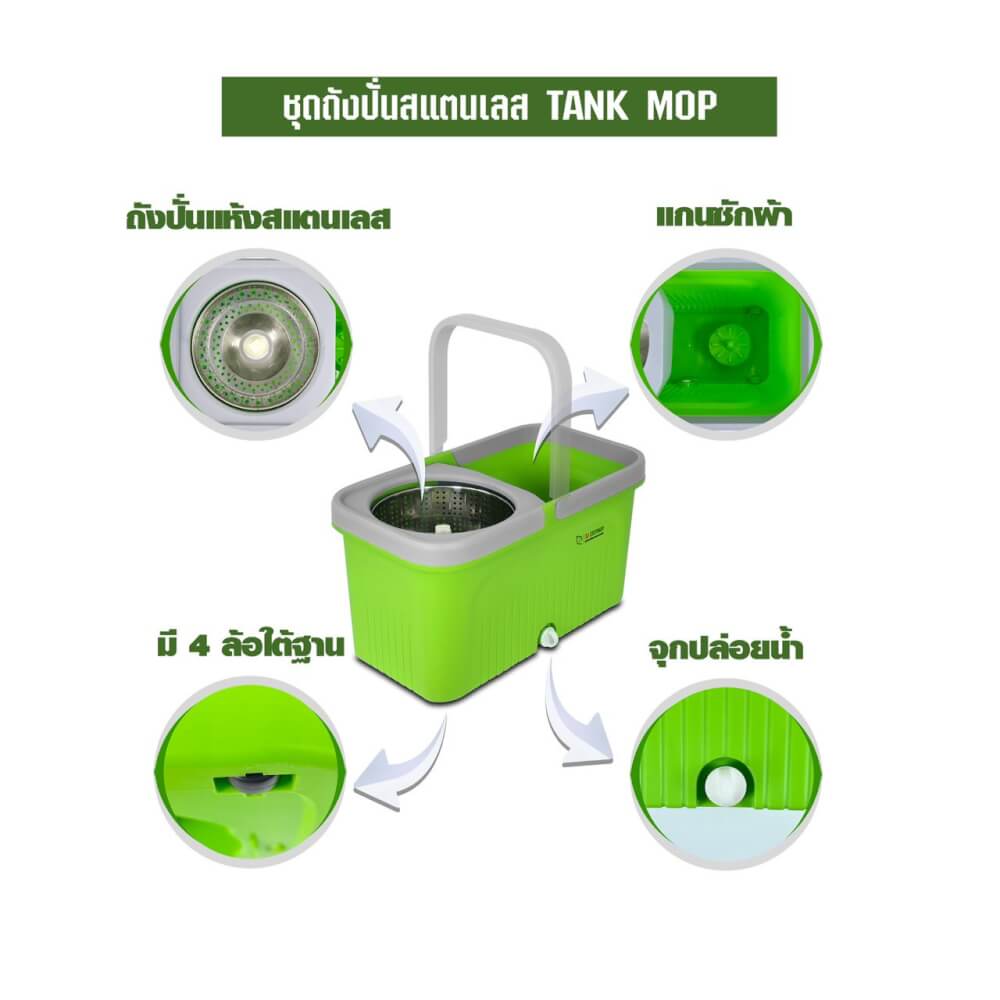 ชุดถังปั่นม็อบ SJEASYMOP รุ่น TANK สีเขียว
