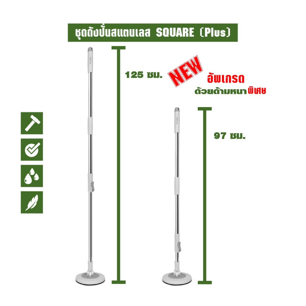 ชุดถังปั่นม็อบ SJEASYMOP รุ่น SQUARE PLUS สีเขียว