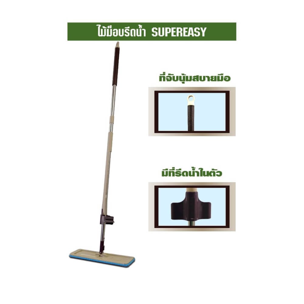 ไม้ถูพื้นแบบรีดน้ำในตัว SJEASYMOP รุ่น SUPEREASY สีน้ำตาล