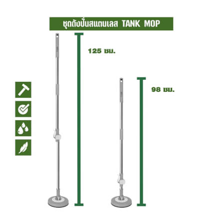 ชุดถังปั่นม็อบ SJEASYMOP รุ่น TANK สีเทา_4