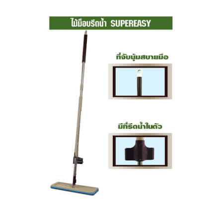 ไม้ถูพื้นแบบรีดน้ำในตัว SJEASYMOP รุ่น SUPEREASY สีน้ำตาล_6