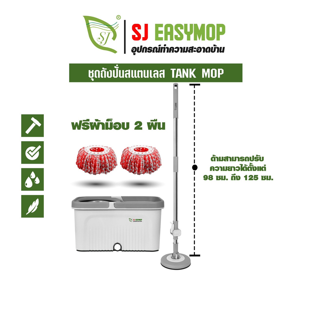 ชุดถังปั่นม็อบ SJEASYMOP รุ่น TANK สีเทา_2