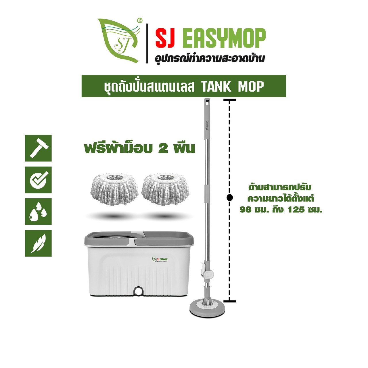 ชุดถังปั่นม็อบ SJEASYMOP รุ่น TANK สีเทา_2