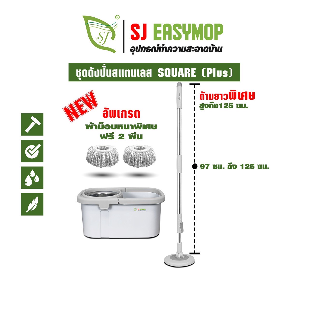 ชุดถังปั่นม็อบ SJEASYMOP รุ่น SQUARE PLUS สีเทา_2