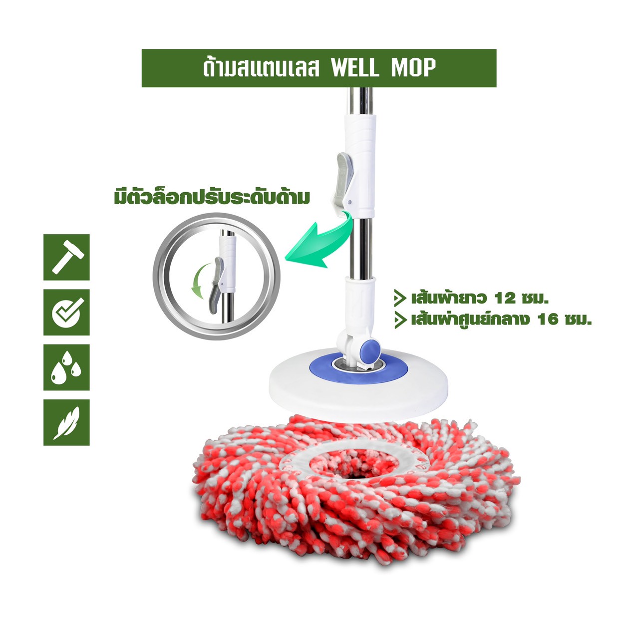 ชุดถังปั่นม็อบ SJEASYMOP รุ่น WELL สีน้ำเงิน_5