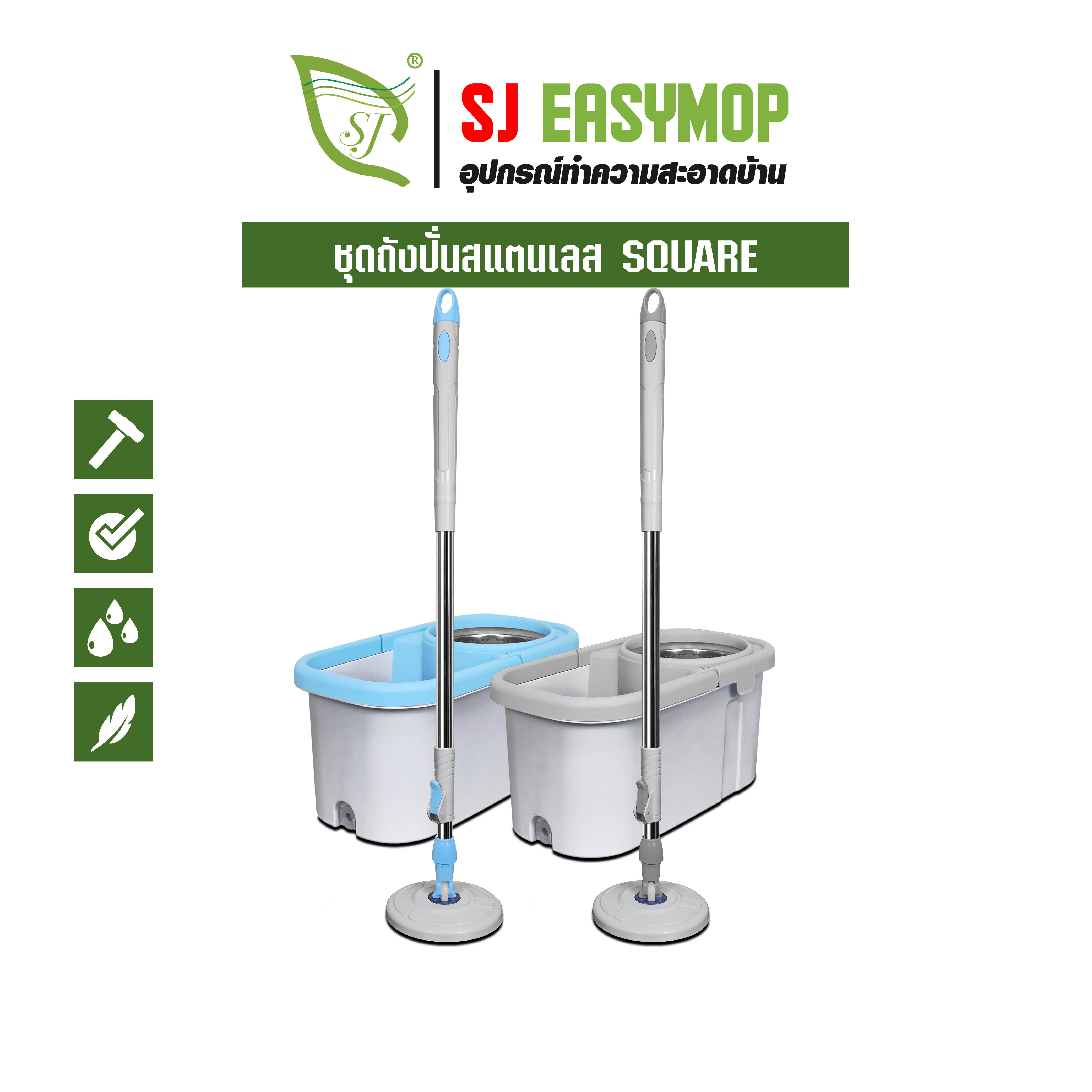ชุดถังปั่นม็อบ SJEASYMOP รุ่น SQUARE สีฟ้า_6