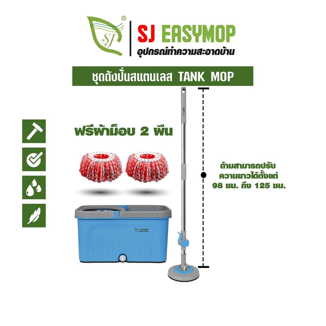 ชุดถังปั่นม็อบ SJEASYMOP รุ่น TANK สีฟ้า_6