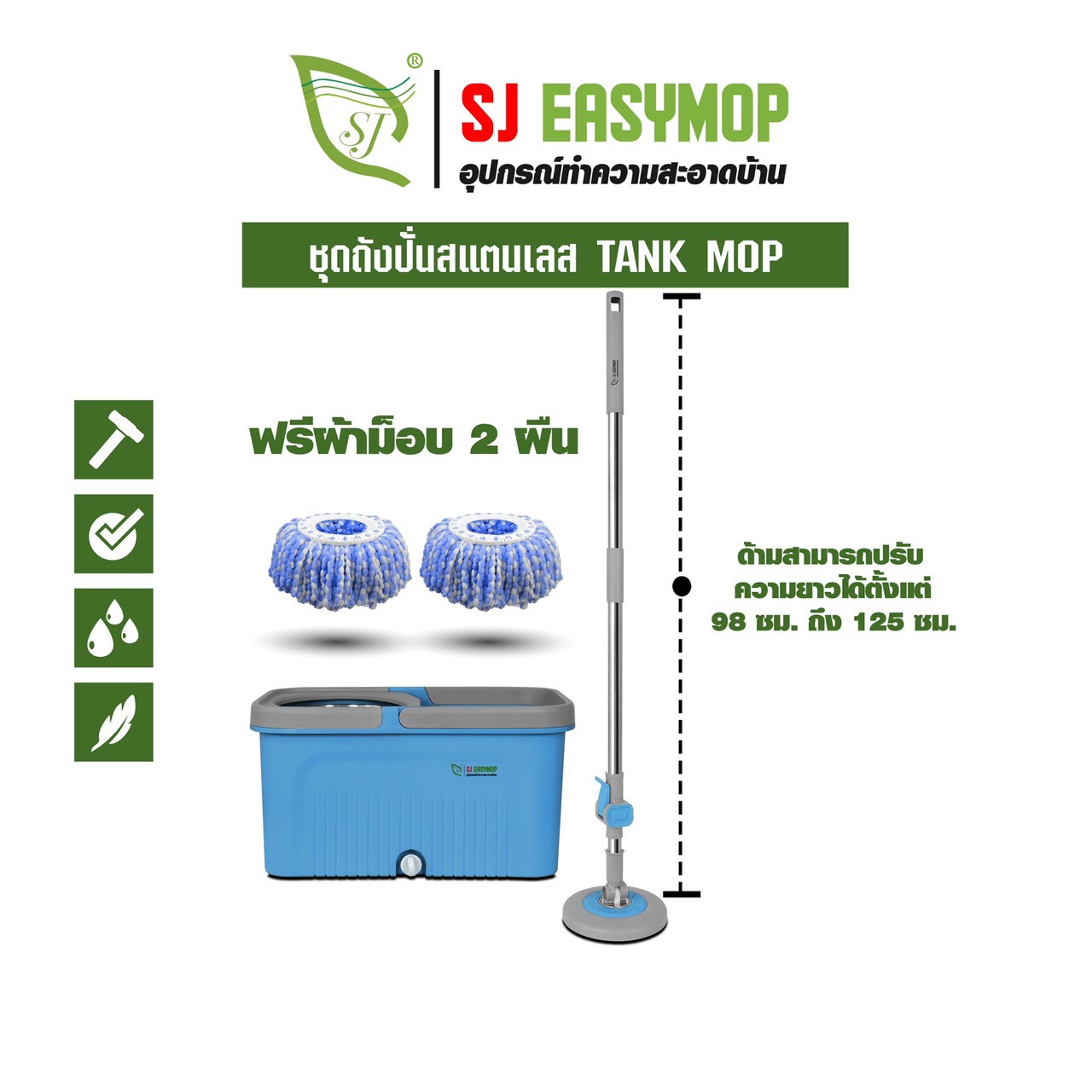 ชุดถังปั่นม็อบ SJEASYMOP รุ่น TANK สีฟ้า_6