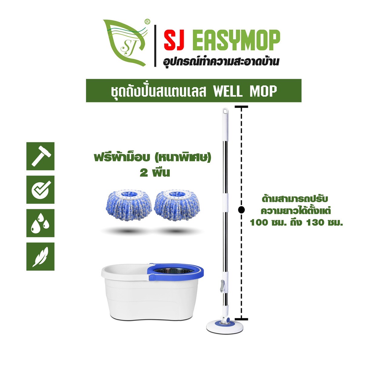 ชุดถังปั่นม็อบ SJEASYMOP รุ่น WELL สีน้ำเงิน_6