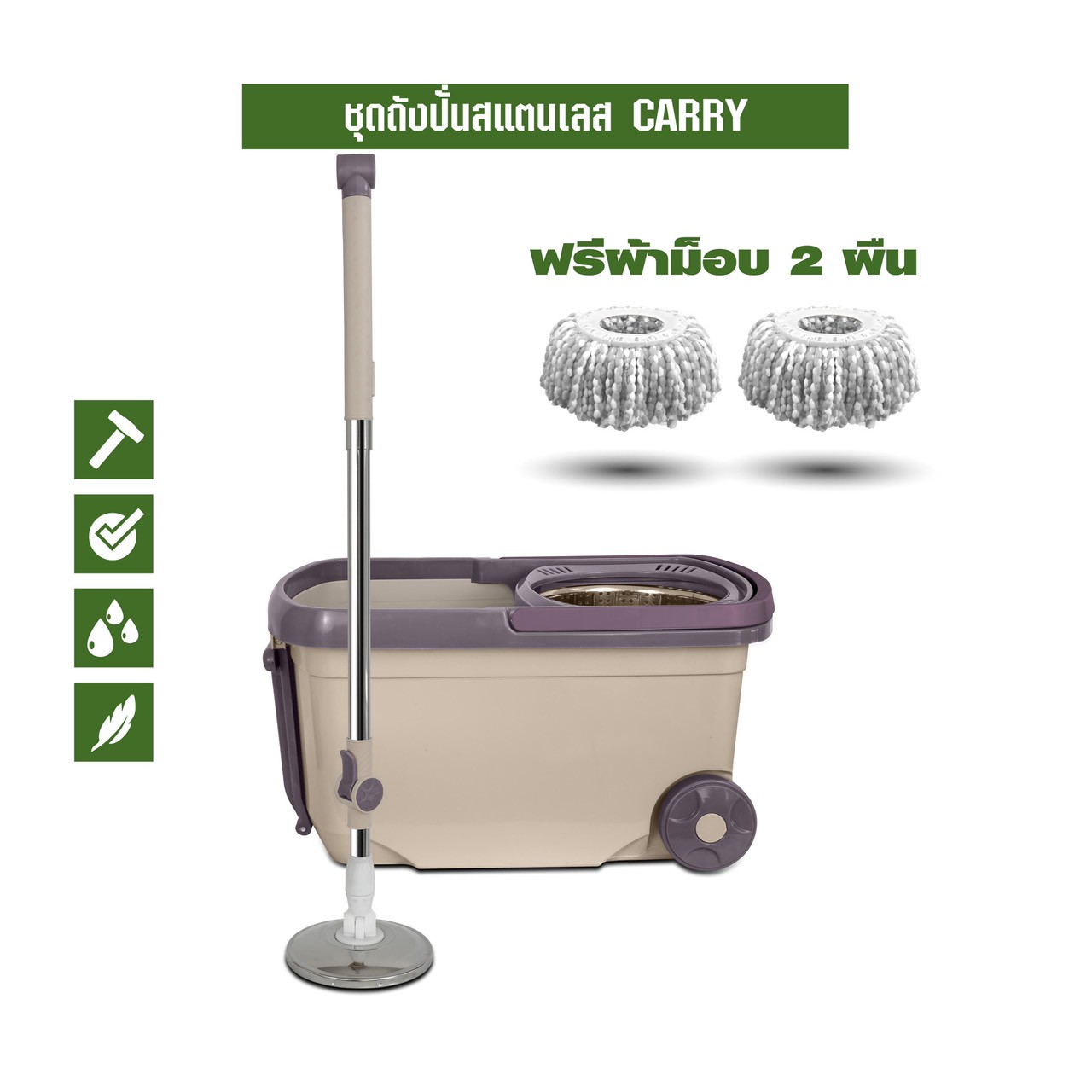 ชุดถังปั่นม็อบ SJEASYMOP รุ่น CARRY สีครีม_6