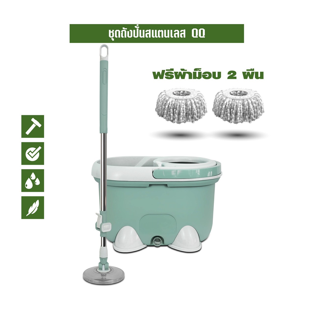 ชุดถังปั่นม็อบ SJEASYMOP รุ่น QQ สีเขียว_6