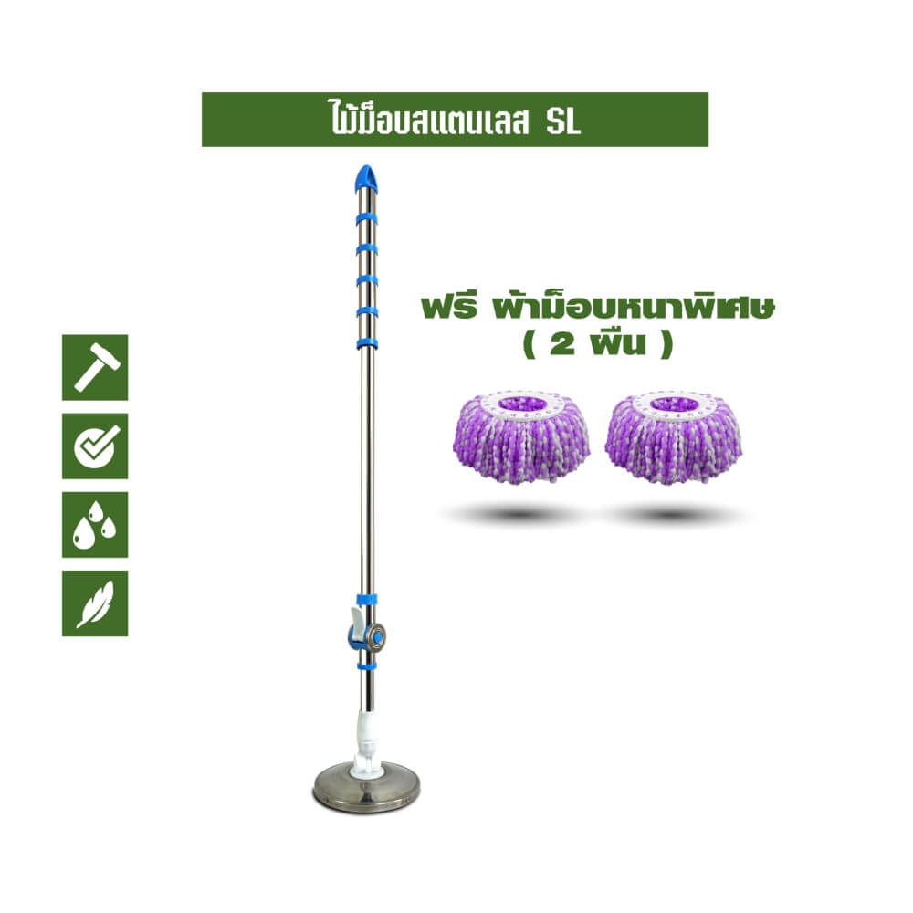ชุดด้าม SJEASYMOP รุ่น MOP/SL/B สีฟ้า_1