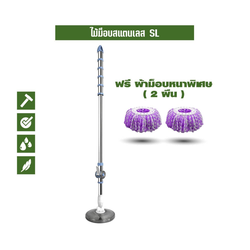 ชุดด้าม SJEASYMOP รุ่น MOP/SL/ORG สีเขียวมินท์