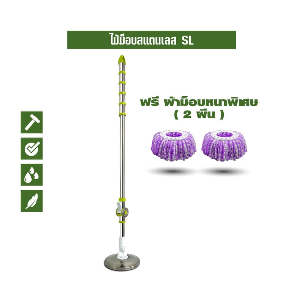 ชุดด้าม SJEASYMOP รุ่น MOP/SL/LE สีเขียวมะนาว
