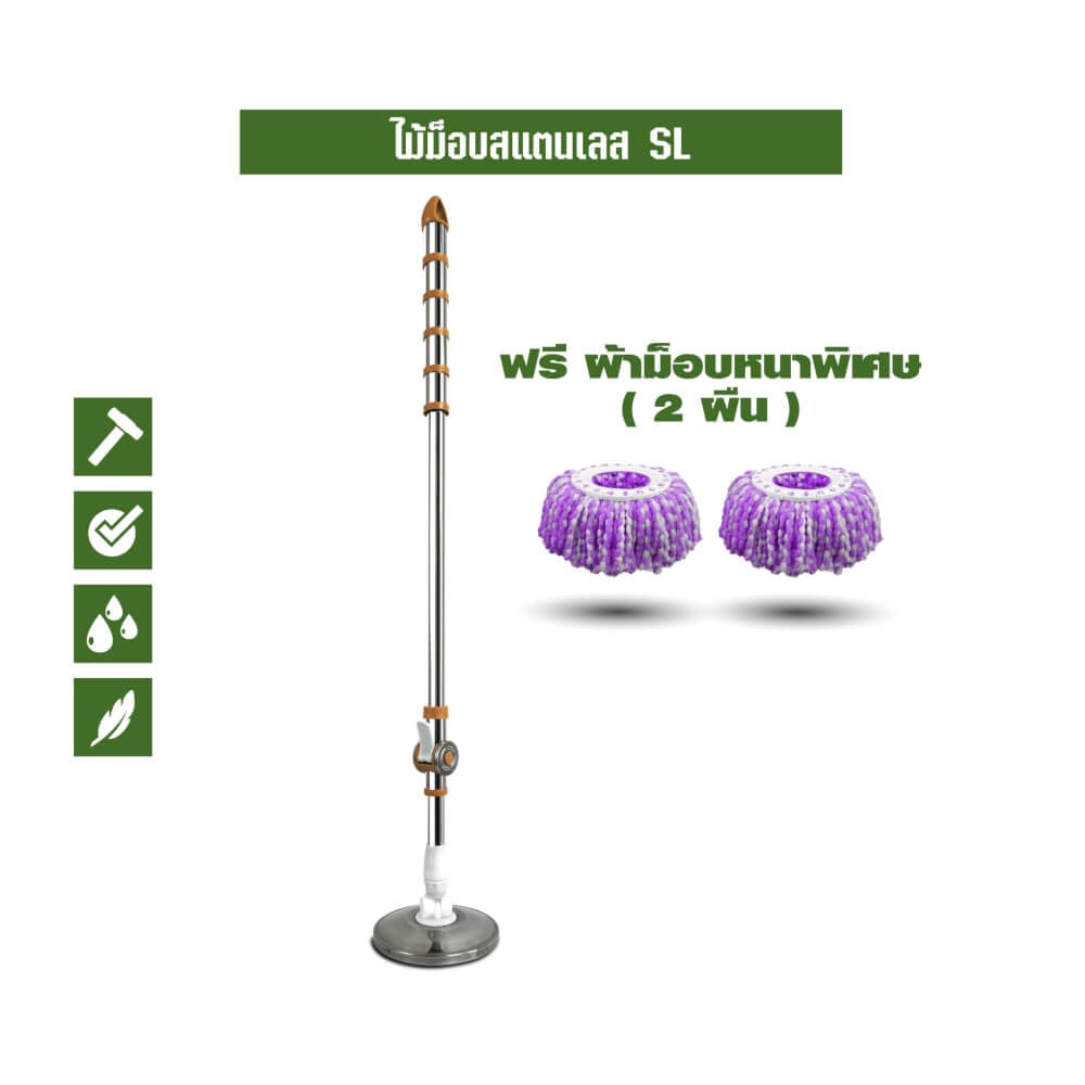 ชุดด้าม SJEASYMOP รุ่น MOP/SL/BR สีน้ำตาล