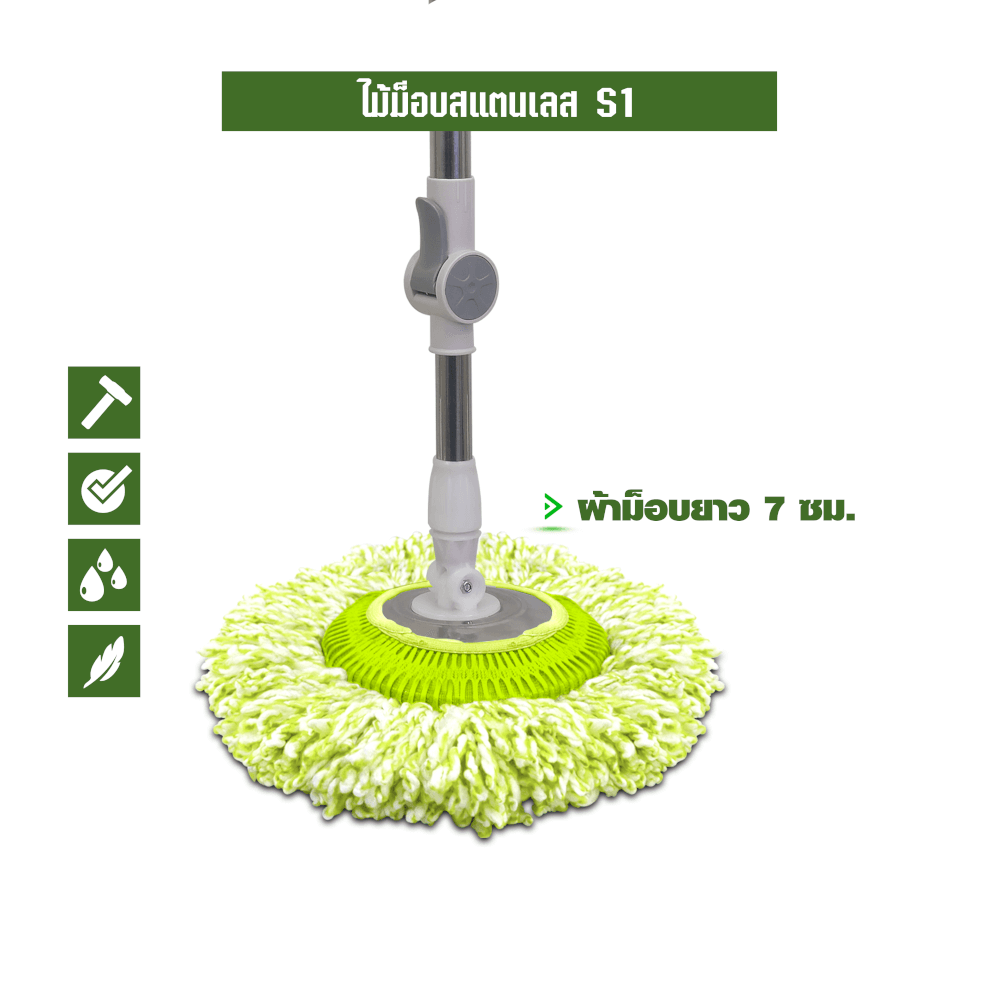 ชุดด้าม SJEASYMOP รุ่น MOP/S1/W สีขาว