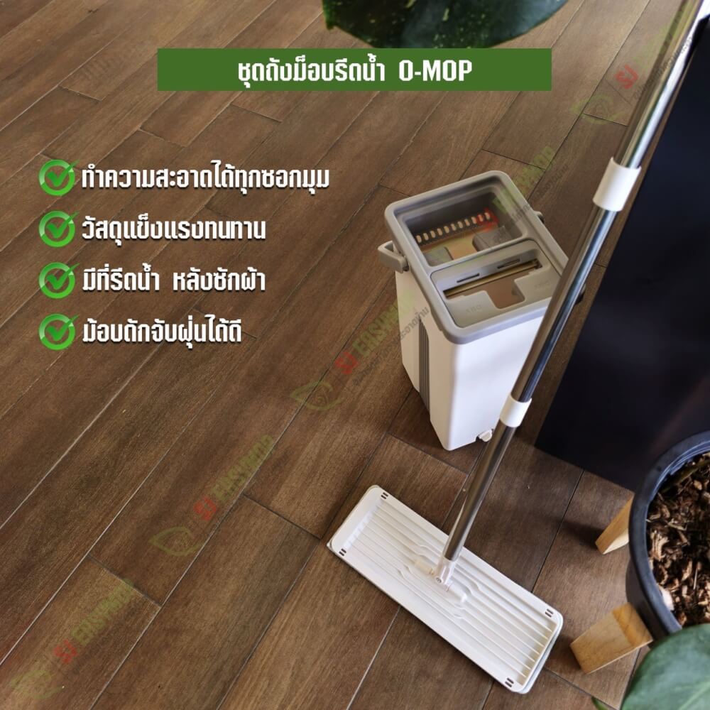 ชุดถังรีดน้ำ SJEASYMOP รุ่น O-MOP สีขาว_7