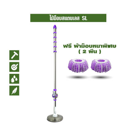 ชุดด้าม SJEASYMOP รุ่น MOP/SL/PU สีม่วง_1