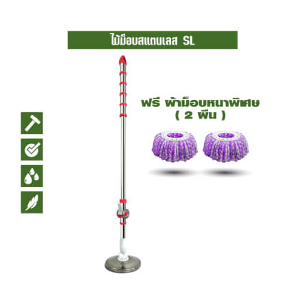 ชุดด้าม SJEASYMOP รุ่น MOP/SL/R สีแดง_1