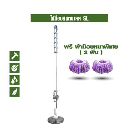 ชุดด้าม SJEASYMOP รุ่น MOP/SL/ORG สีเขียวมินท์_1