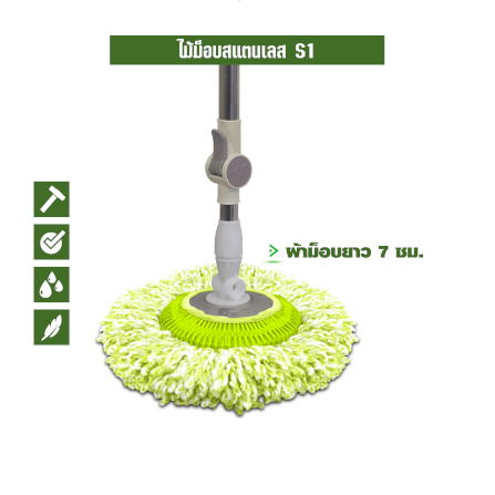 ชุดด้าม SJEASYMOP รุ่น MOP/S1/C สีครีม_5