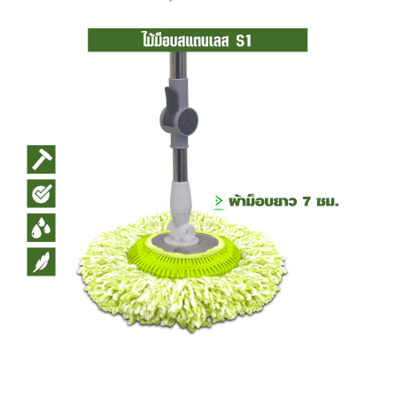 ชุดด้าม SJEASYMOP รุ่น MOP/S1/GR สีเทา_5