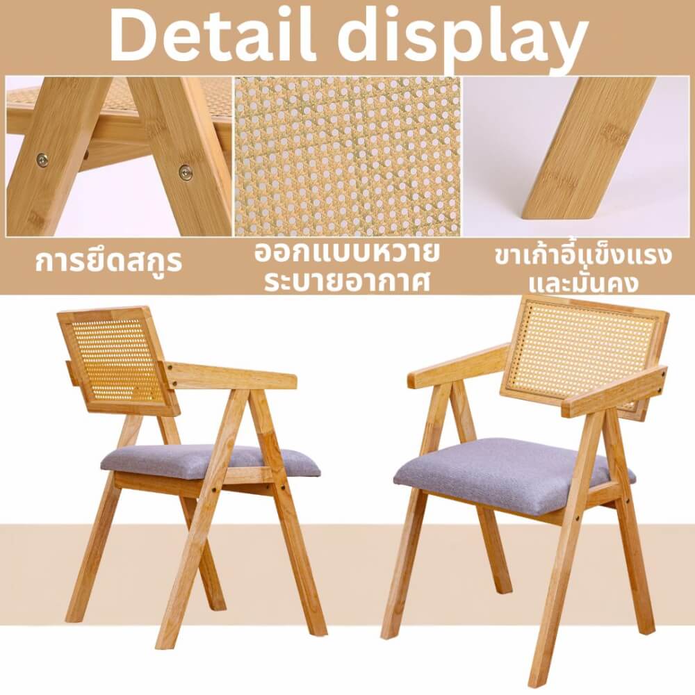 เก้าอี้ห้องอาหารไม้ยางพารา รุ่นหวาย EVERGREEN FURNITURE  เบาะผ้าสีเทา 50X51X84 ซม. สีไม้ธรรมชาติ  2ตัว / กล่อง