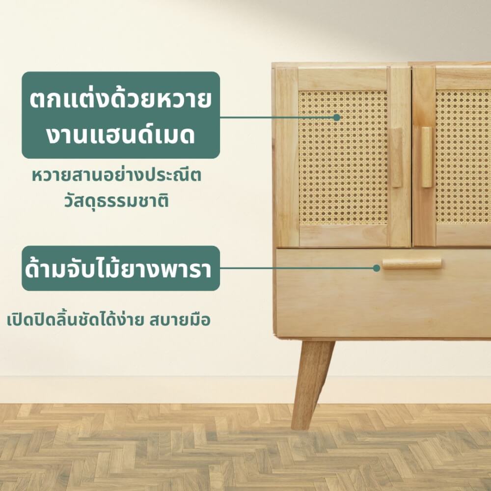 ตู้เตี้ยอเนกประสงค์ EVERGREEN FURNITURE . G-648-2-2 รุ่นหวาย ขนาด 60X40X80ซม. สีธรรมชาติ