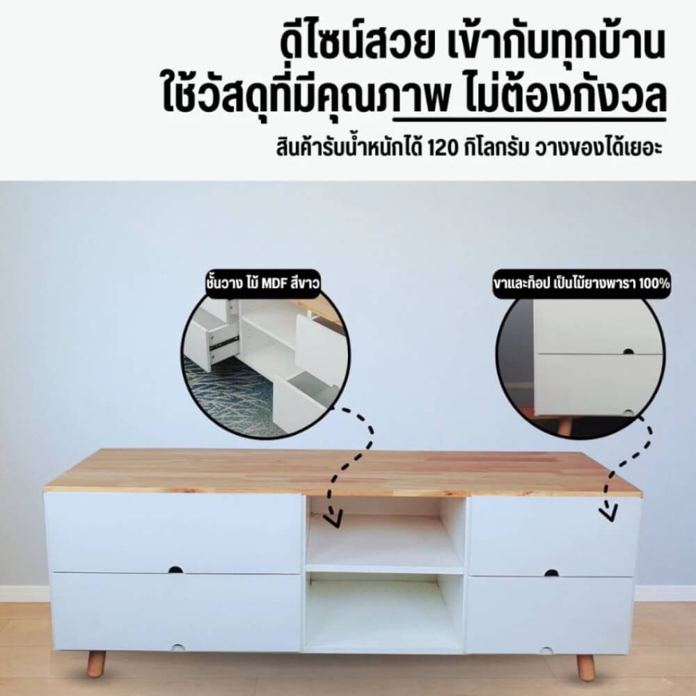 ตู้วางทีวี EVERGREEN FURNITURE  4144-4D2S-NB  136X40X52 สีขาว-น้ำตาลธรรมชาติ